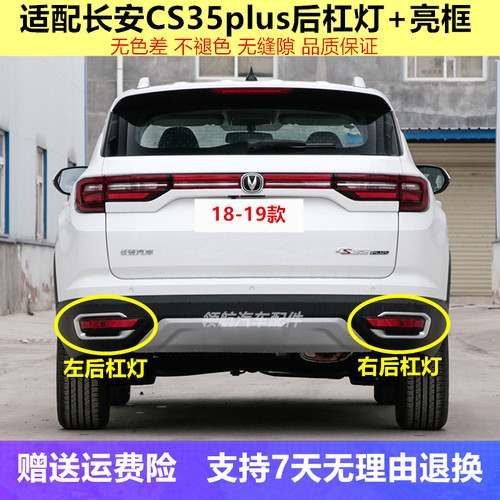 后杠灯总成后雾灯后尾灯