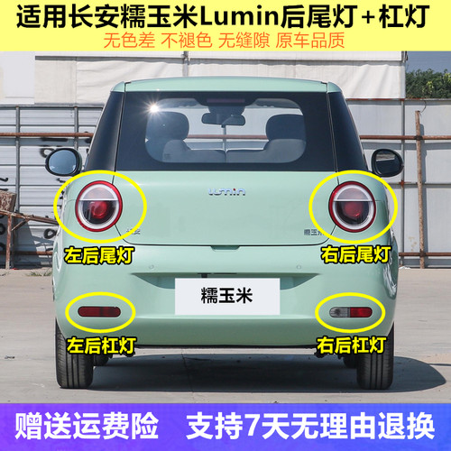 后尾灯总成刹车灯后杠灯