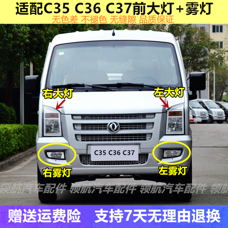 前大灯总成前雾灯前照灯