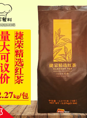包邮香港捷荣T001港式拼配茶粉港式茶餐厅经典奶茶茶粉茶餐厅餐饮