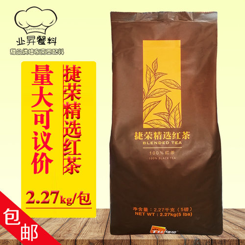 包邮香港捷荣T001港式拼配茶粉港式茶餐厅经典奶茶茶粉茶餐厅餐饮