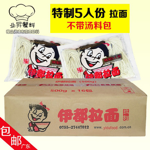 省内包邮 伊都拉面5人份 500g*16包/箱日式拉面伊都拉面日本料理