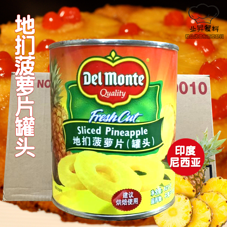 整件广东包邮 菲律宾帝门红标菠萝片糖水菠萝罐头825g*24罐 烘焙