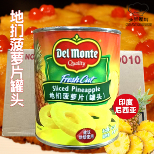 24罐 菲律宾帝门红标菠萝片糖水菠萝罐头825g 烘焙 包邮 整件广东