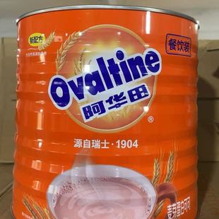 奶茶烘焙冷热冲饮 阿华田1.05kg麦芽可可粉巧克力饮料餐饮装 包邮