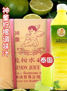 泰国进口整箱省内包邮调酒柠汁