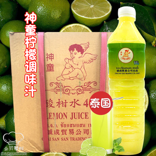 泰国进口整箱省内包邮神童酸柑水1L*12支 酸柠檬水青柠汁 调酒专
