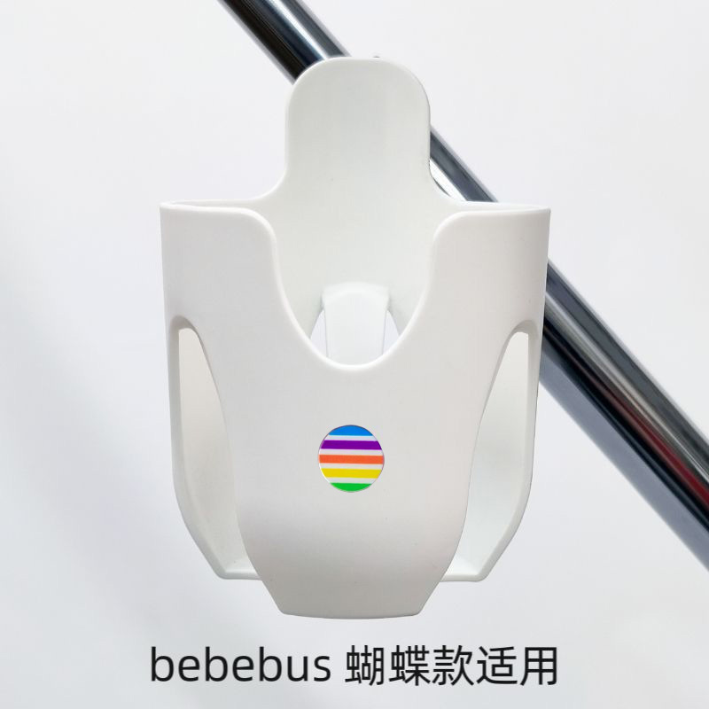 bebebus蝴蝶丸丫T6遛娃神器专用杯架儿童推车杯托电动车奶茶架