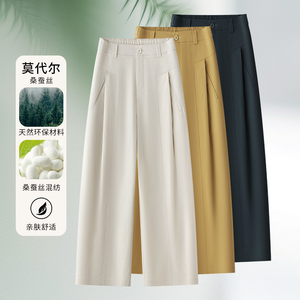 高端莫代尔桑蚕丝垂感弯刀裤女夏季新款窄版休闲高腰九分香蕉裤薄