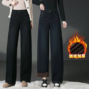加绒加厚阔腿牛仔裤女冬季新款设计感中年女士时尚休闲黑色直筒裤