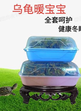 乌龟冬眠箱冬眠用品保温过冬套装