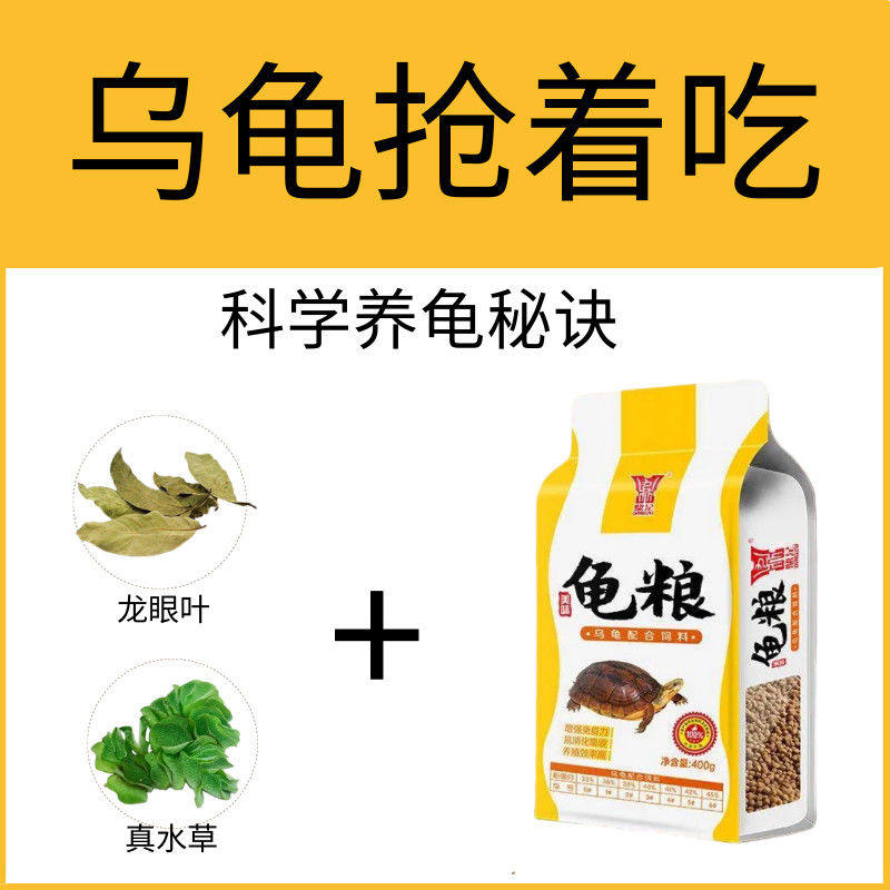 鼎足40%粗蛋白乌龟粮食