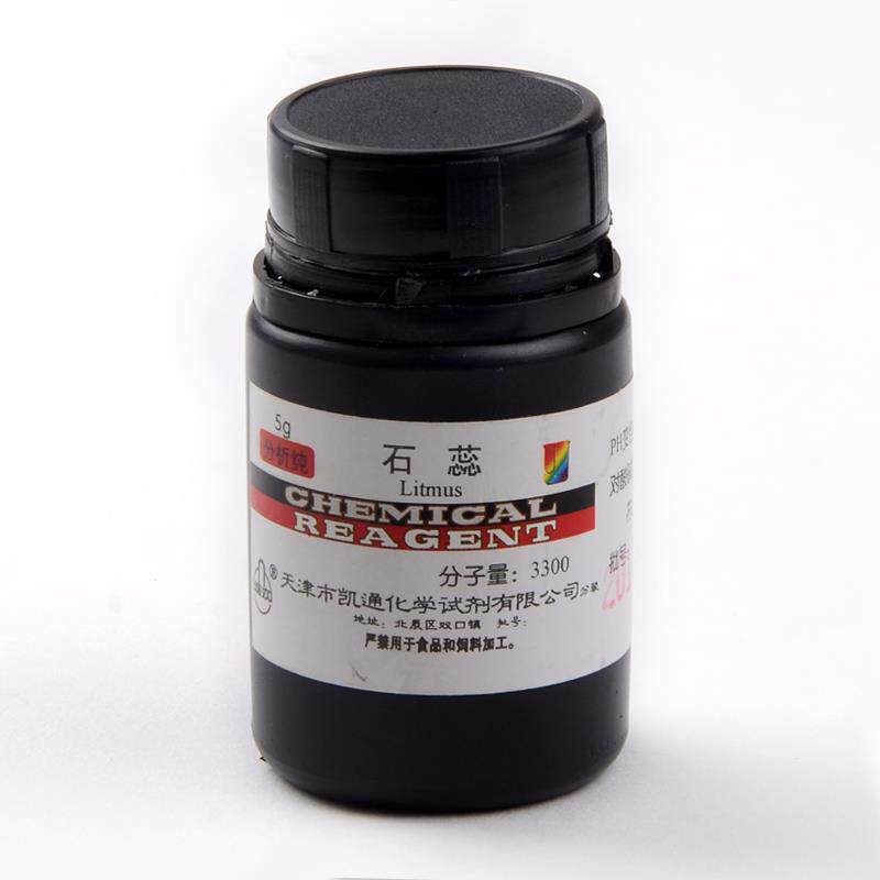 石蕊 指示剂 5g   染色试剂