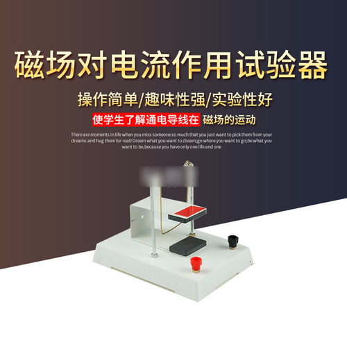 磁场对电流作用实验器24016安培力实验演示通电导体在磁场中运动