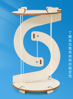 张拉结构diy科技小制作材料包了解张拉整体结构的稳定性小学科学