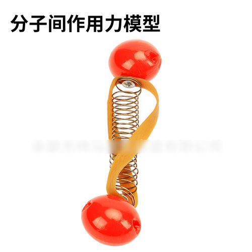分子间作用力模型模拟分子间的斥力和引力实验弹簧橡皮筋塑料球