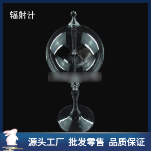 克罗克斯辐射计J25104克鲁克斯光能辐射计光能热能温度感应球光压