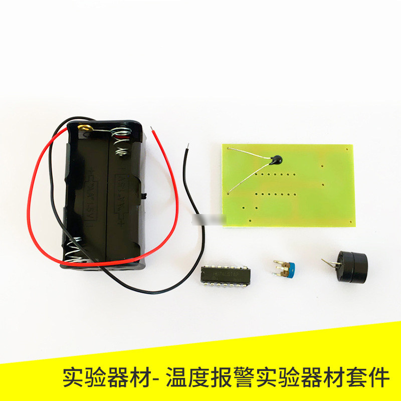 温度报警实验器材套件J80120了解传感器基本结构和原理热敏电阻图片