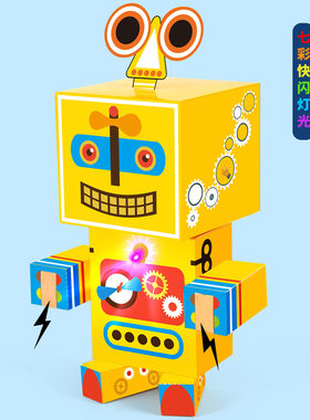 立体机器人纸电路七彩灯光头可旋转diy科技小制作材料包小学科学