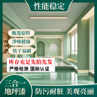 三合一家用室内外水性环氧地坪漆水泥地面漆室内外水泥地板漆