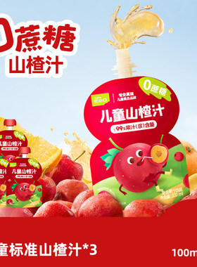 英氏忆小口山楂果汁饮料儿童山楂汁儿童标准苹果汁健康零食开胃