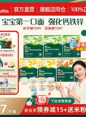 英氏婴幼儿营养面条宝宝辅食