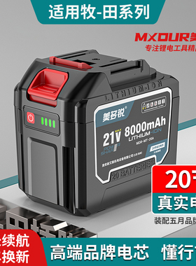 适用牧田款系列锂电池20节电动扳手切割机角磨机电锤充电钻电圆锯