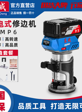 东成充电式无刷修边机DCMP6锂电手持木铣倒装铝塑板木工家用开槽