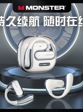 正品MONSTER/魔声 OPEN EAR AC320 蓝牙耳机挂耳式不入耳2024