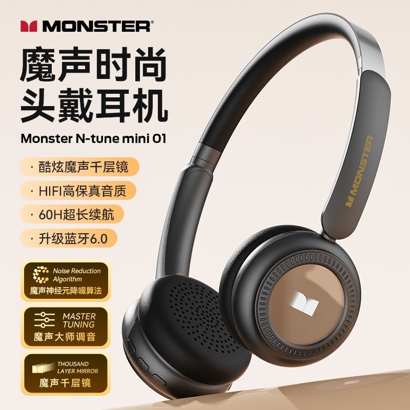 魔声新品Mini 01蓝牙6.0耳机头戴耳式半包无线降噪入耳超长续航