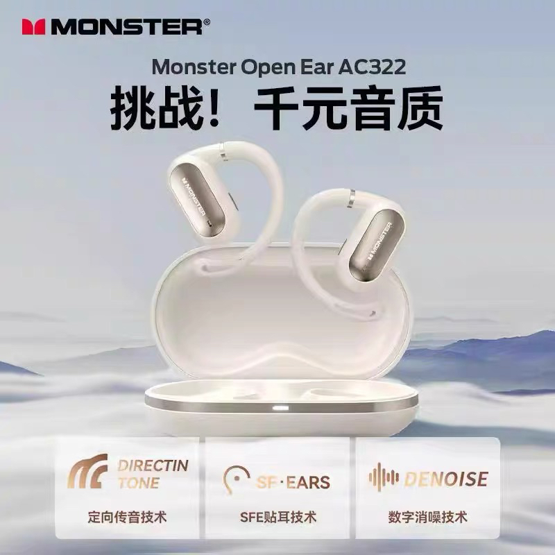 魔声AC322蓝牙耳机开放式挂耳式气骨传导不入耳运动跑步运动耳机