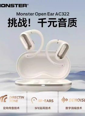魔声AC322蓝牙耳机开放式挂耳式气骨传导不入耳运动跑步运动耳机