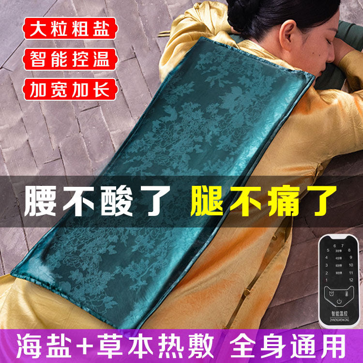 老粗布内丹盐袋32味草本终身领盐