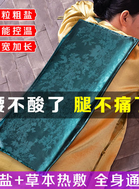 老粗布内丹盐袋32味草本终身领盐