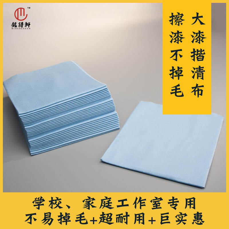 铭德轩 大漆揩清布 擦漆专用布