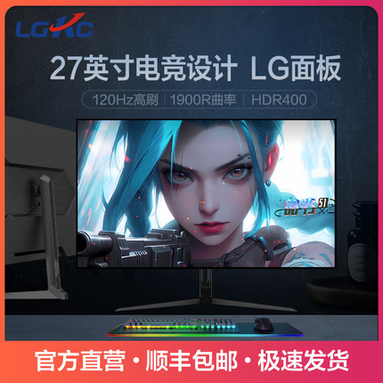 27英寸2K 120Hz高刷IPS屏窄边框显示器电竞办公Typec外接电脑屏幕