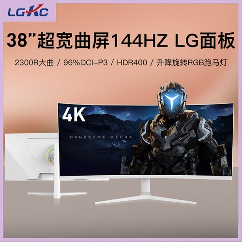 34寸4K带鱼屏IPS电竞炒股显示器