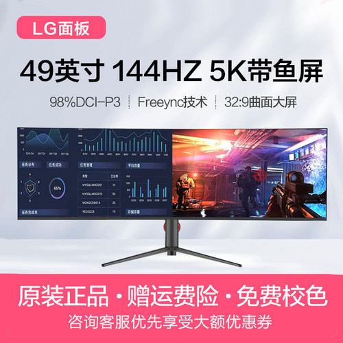 40/49英寸5K台式电脑显示器超宽曲面IPS升降超长带鱼屏Type-C/38 - 封面
