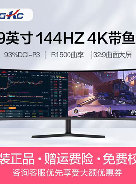 49英寸4K台式电脑带鱼屏5K显示器超宽曲面升降游戏炒股分屏Type-C