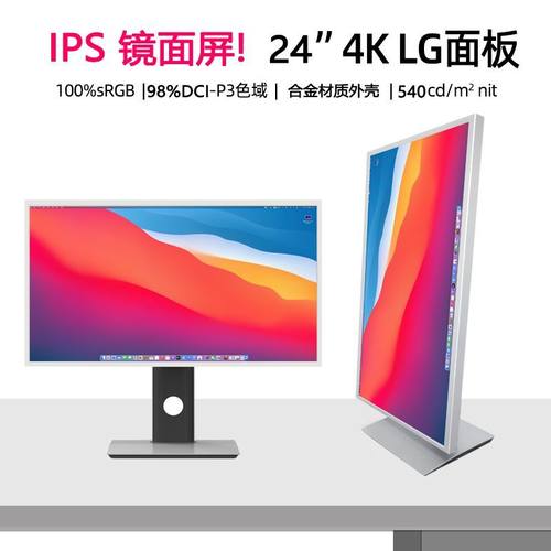 24寸4kUltrafine高清台式显示器