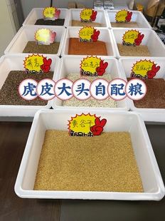 新货带壳红谷子鹦鹉虎皮玉鸟珍珠文鸟带壳黍子玄凤鸟食种子粮饲料