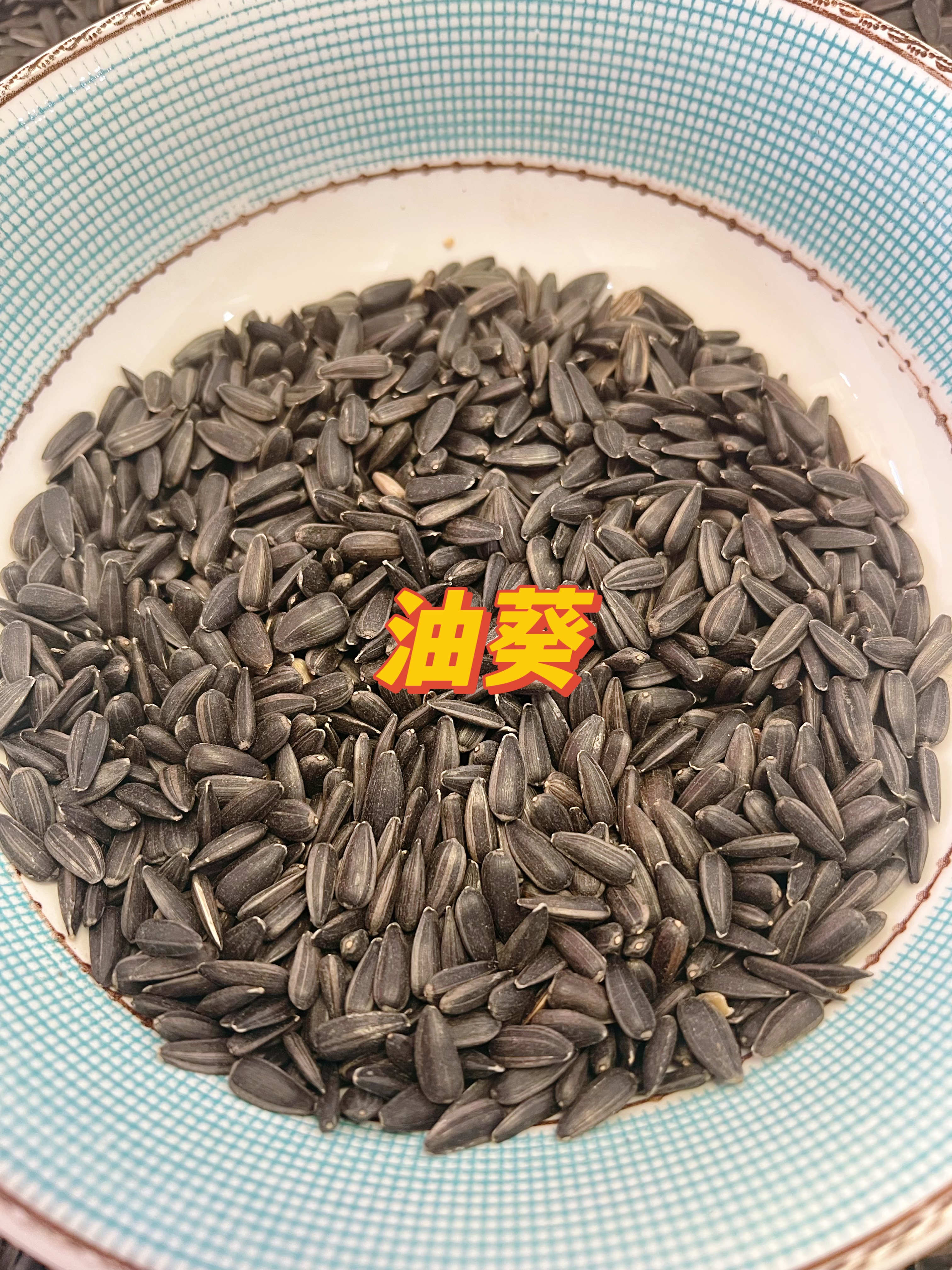新黑瓜子油葵籽黑珍珠小瓜子葵花籽鹦鹉鸟食仓鼠粮食鸟粮鸽粮包邮