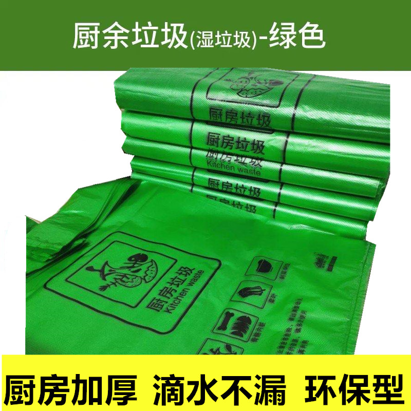 平口手提背心垃圾袋干湿环保厨余分类垃圾口袋绿色社区发放清洁袋 家庭/个人清洁工具 家用垃圾袋 原图主图