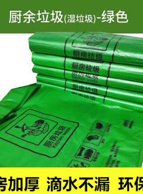 平口手提背心垃圾袋干湿环保厨余分类垃圾口袋绿色社区发放清洁袋