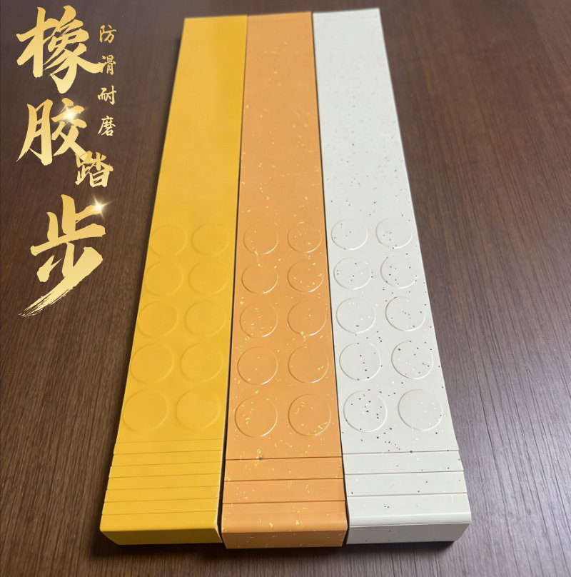 室内外家用橡胶楼梯踏步防滑垫 5毫米加厚耐磨台阶贴楼梯地毯高档,橡塑材料及制品,其他橡胶制品,淘宝优惠券,粉丝福利购,淘宝优惠卷
