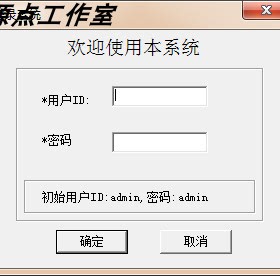 C#窗体/仓库管理系统/库存管理设计/winfrom/VisualStudio/源码