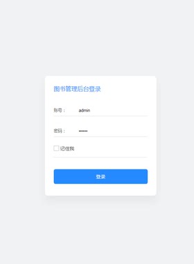 Javaweb/Springboot/MyBatis/图书后台管理系统/MySQL/Idea/Eclip