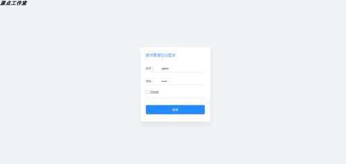 Javaweb/Springboot/MyBatis/图书后台管理系统/MySQL/Idea/Eclip