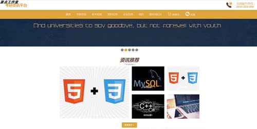 Java/web/vue/Springboot/考研资讯平台管理系统/MySQL/Idea/源码