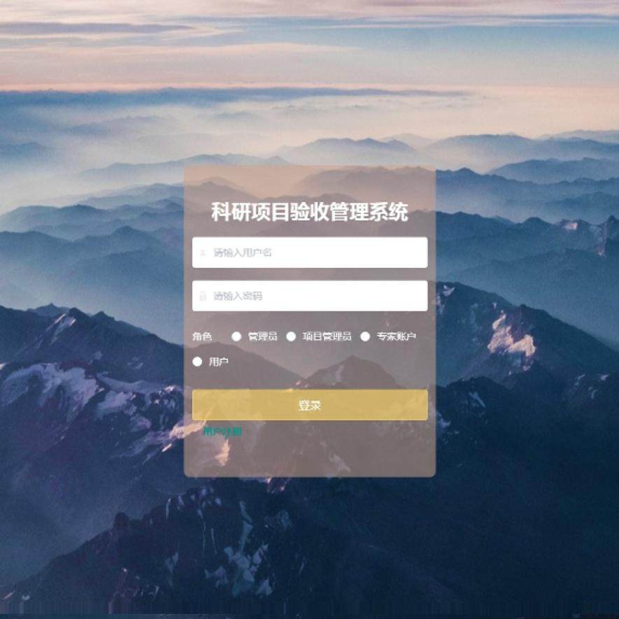 Java/VUE/Springboot/科研项目验收管理系统/MySQL/源码/Eclipse